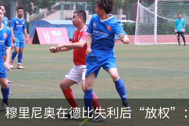 穆里尼奥在德比失利后“放权”：球队只剩7人，球员享受一周假期